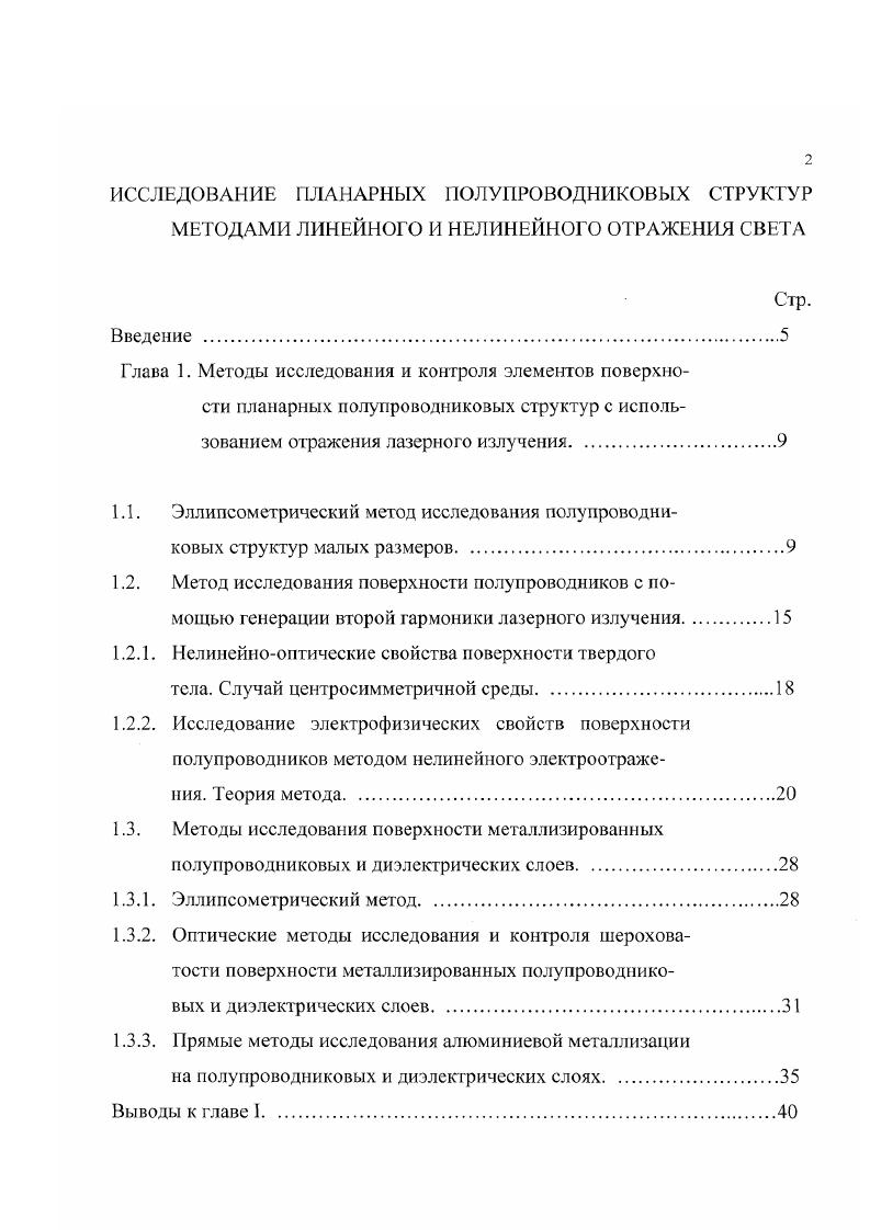 "зоне от А до 1 мкм с погрешностью А для малых толщин и 0