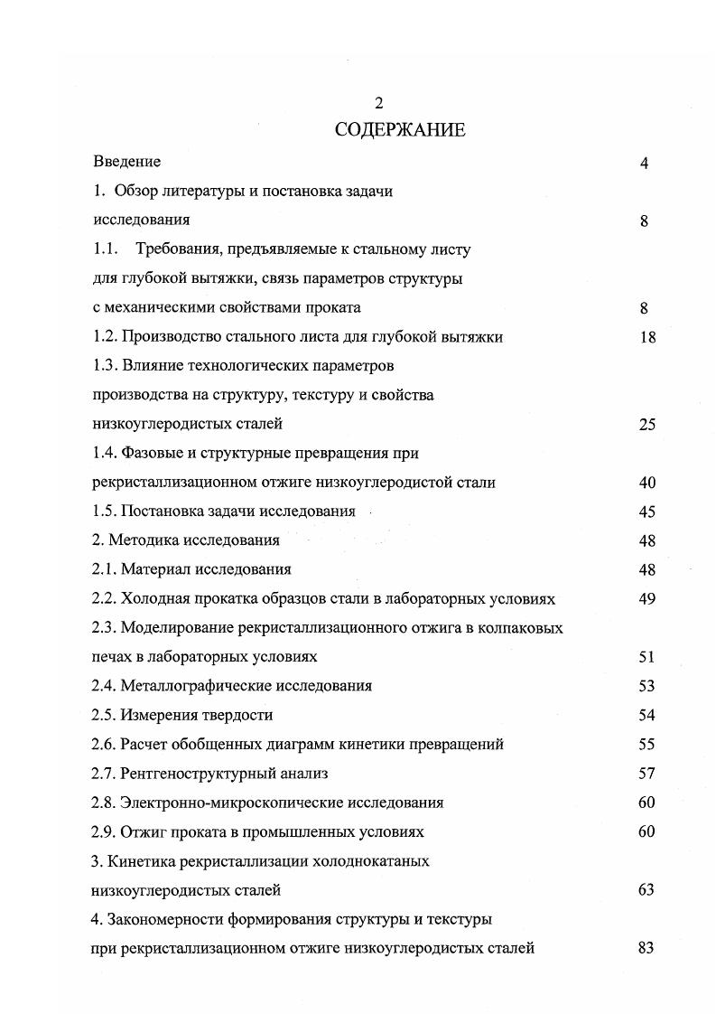 "1. Обзор литературы и постановка задачи