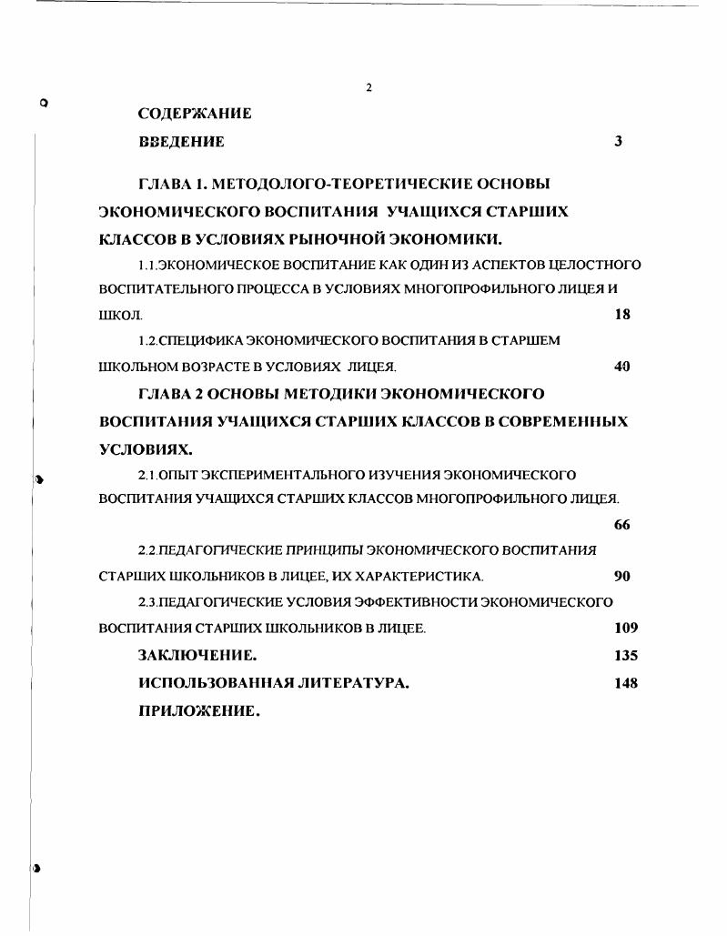 "Актуальность