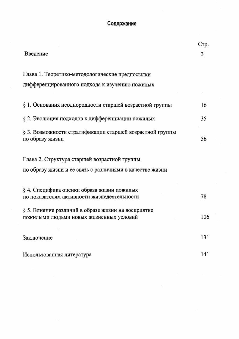 "Актуальность