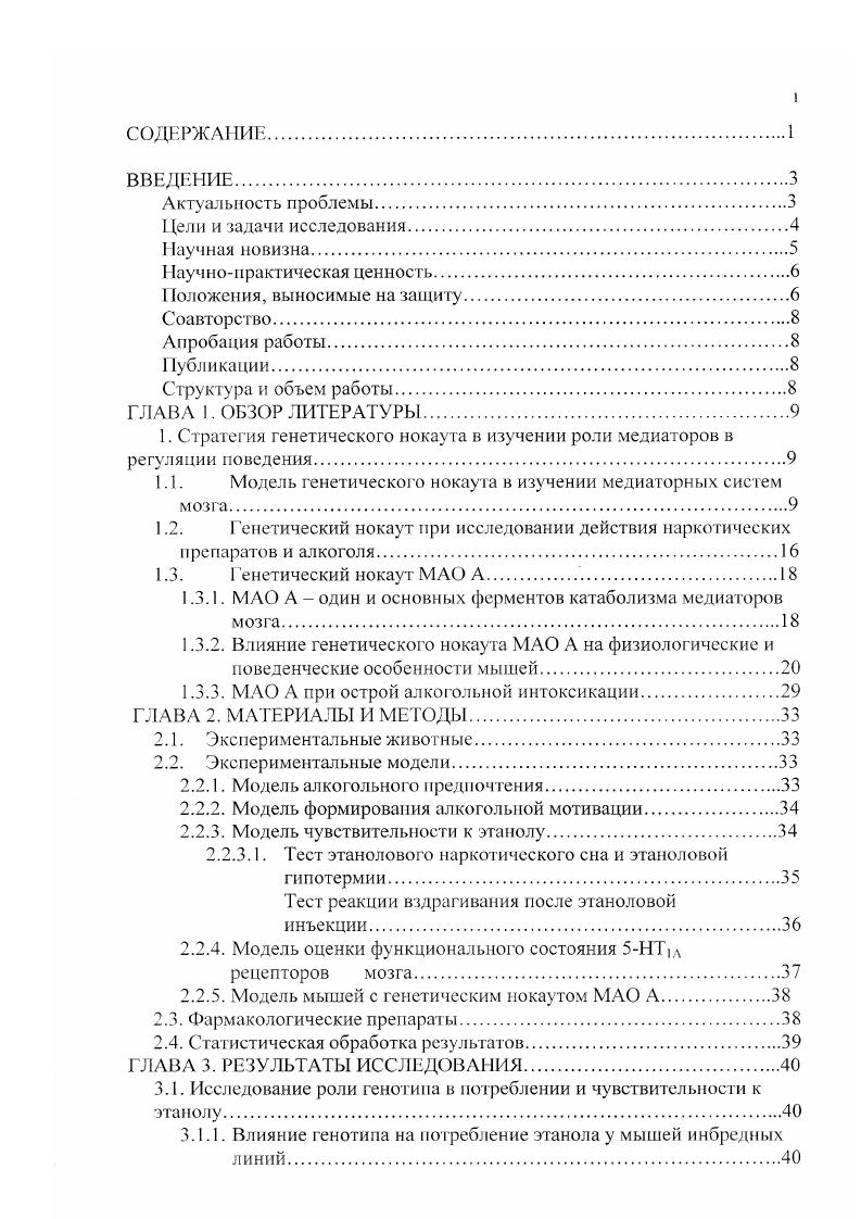 "Структура и объем работы