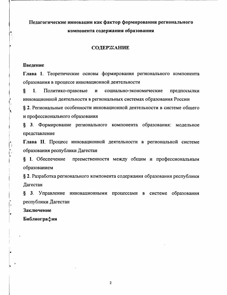 " 1. Полита коправо вые и социальноэкономические предпосылки