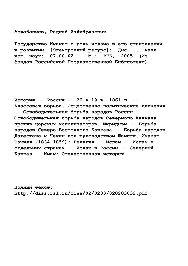 "ГЛАВА I. Исторические и идеологические условия и причины