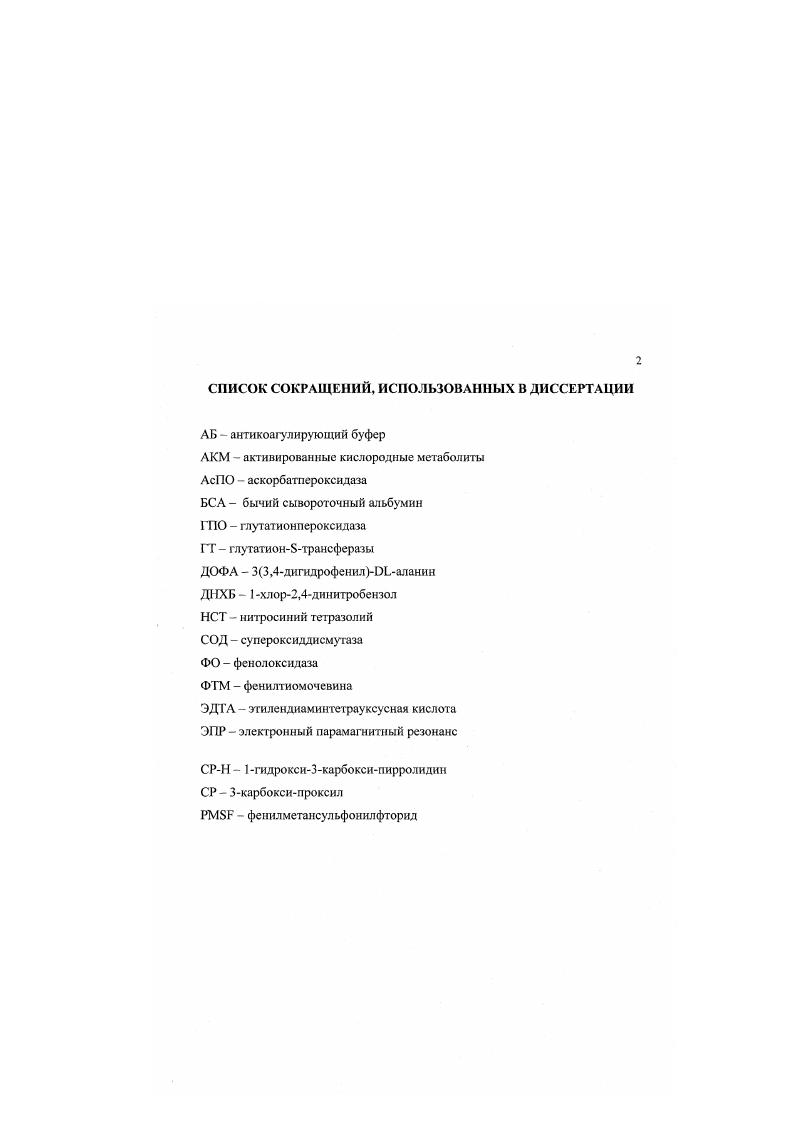 "1.1. Особенности микроспоридиозов насекомых.