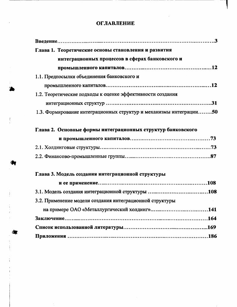 "Глава 1. Теоретические основы становления и развития