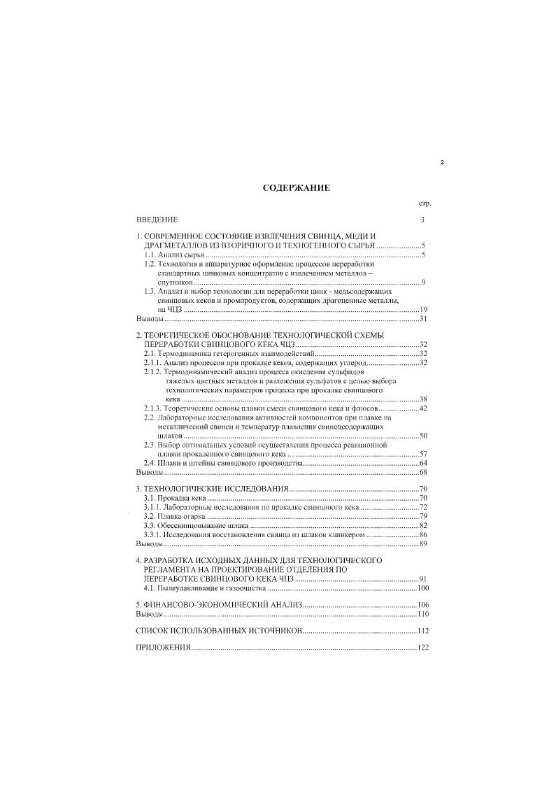 "1.1. Характеристика лугов Центрального района