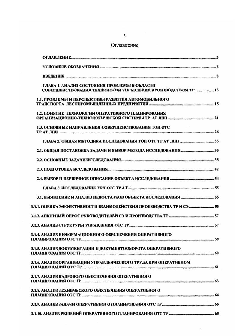 "ОГЛАВЛЕНИЕ НМЧЧИЧИМММтМММММММ1ЧиМ1ММИНМ 