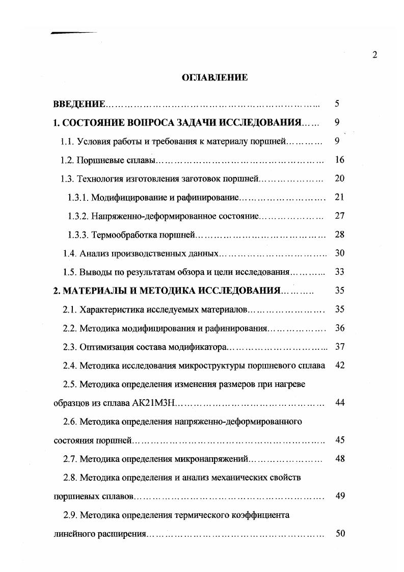 "1.1. Характеристика инвестиционного процесса как объекта исследования