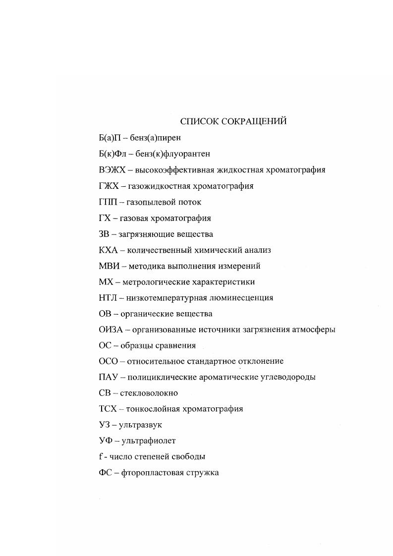 "БаП бензапирен БкФл бензкфлуорантен