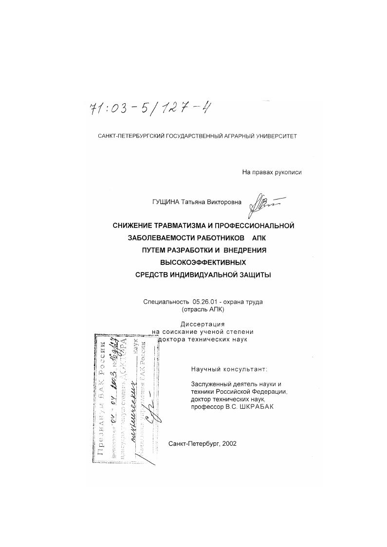 "1. СОСТОЯНИЕ ВОПРОСА. ЦЕЛЬ И ЗАДАЧИ ИССЛЕДОВАНИЯ 