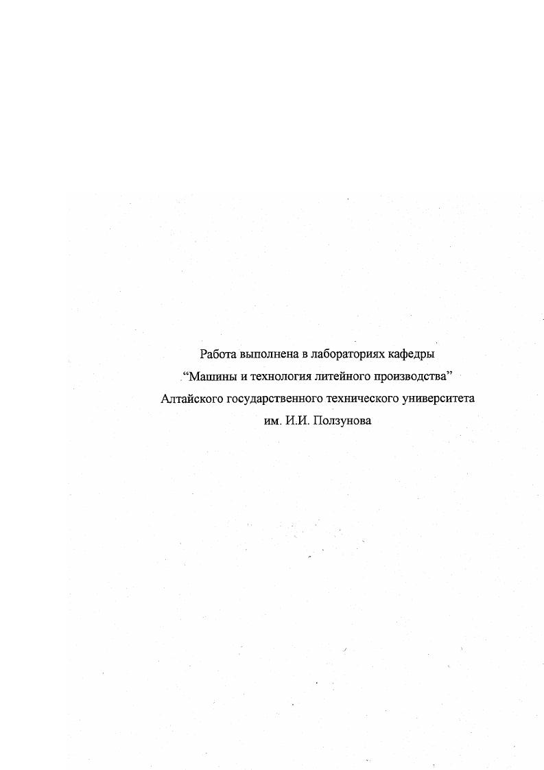 "1. ПРОБЛЕМА ПОВЫШЕНИЯ ЧИСТОТЫ ПОВЕРХНОСТИ