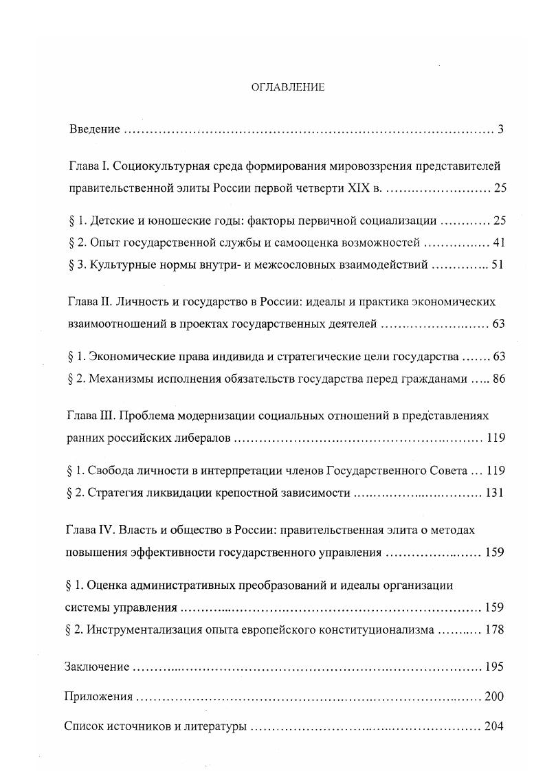 " 1. Детские и юношеские годы факторы первичной социатизации.