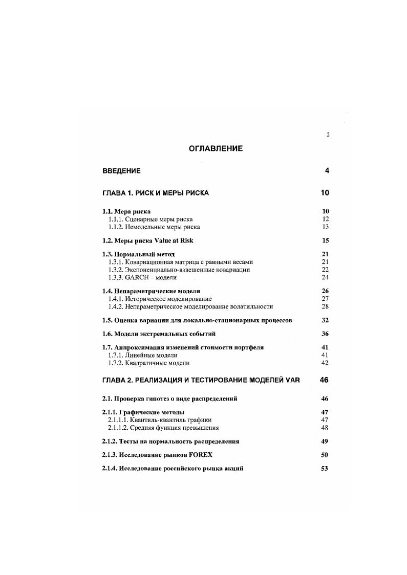 "1.3.1. Ковариационная матрица с равными весами 