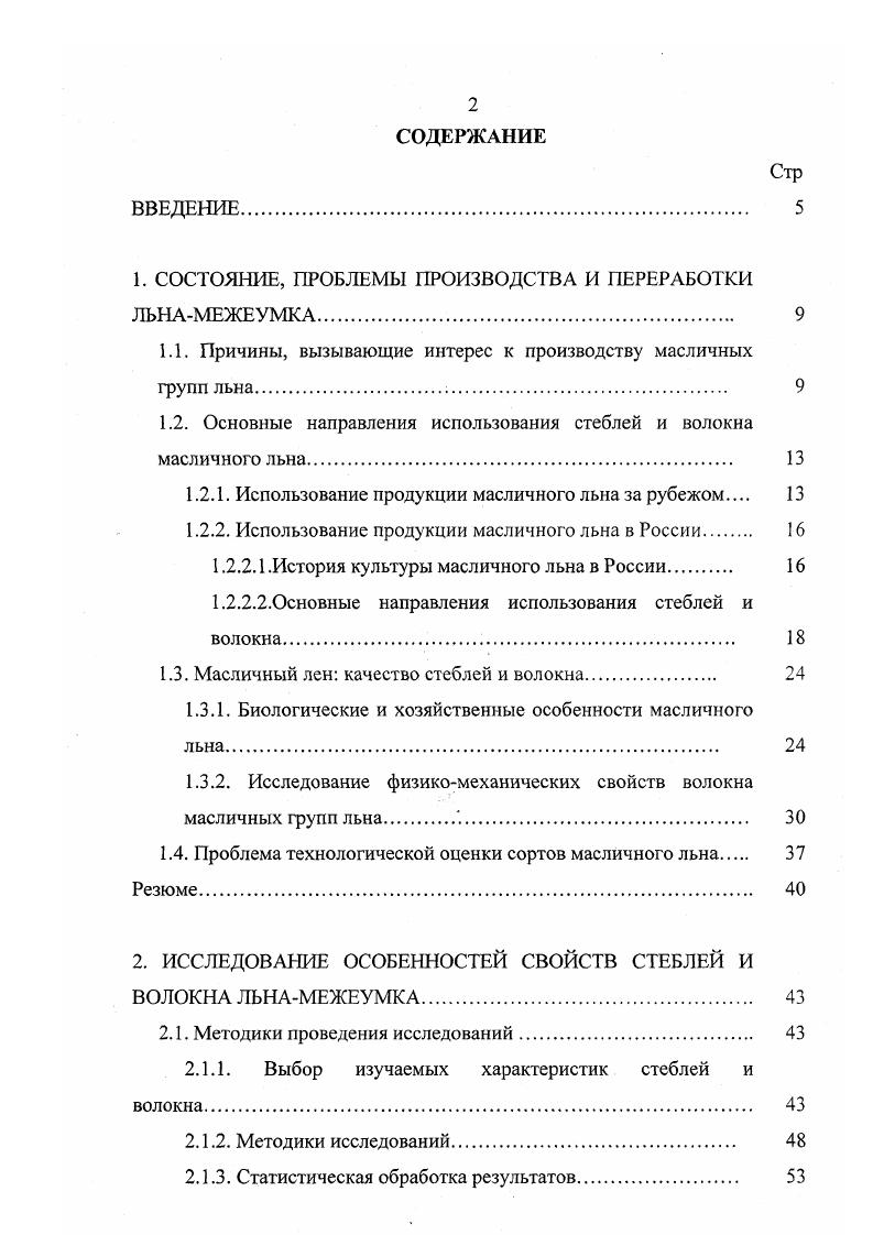 "1.1. Роль игровой деятельности в психическом развитии дошкольника .