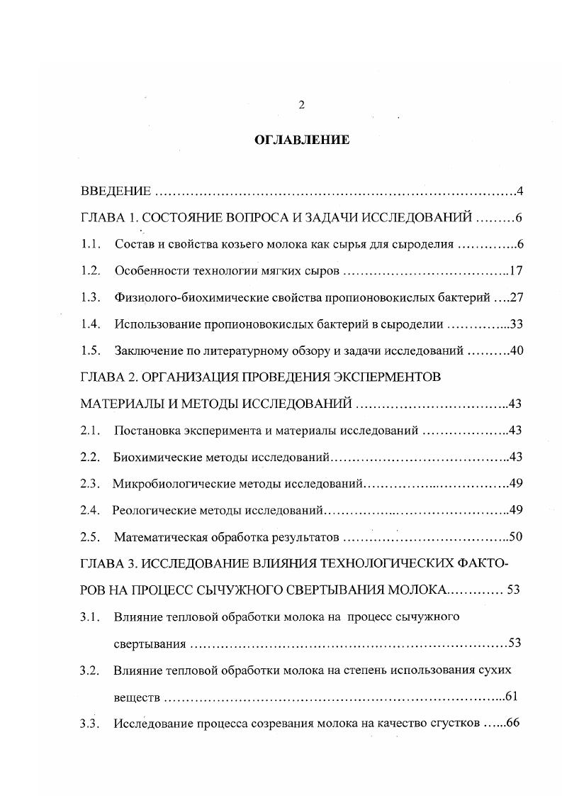 "ГЛАВА 1. СОСТОЯНИЕ ВОПРОСА И ЗАДАЧИ ИССЛЕДОВАНИЙ