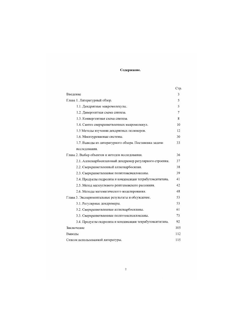 "ГЛАВА 1. Геологогеоморфологическая характеристика