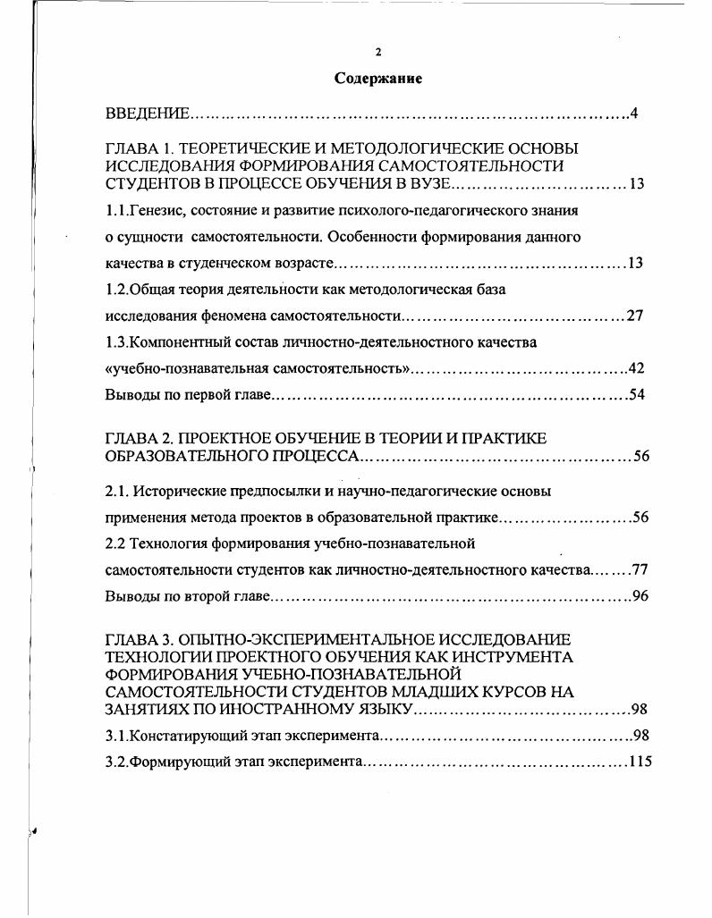 "1 Л.Генезис, состояние и развитие психологопедагогического знания