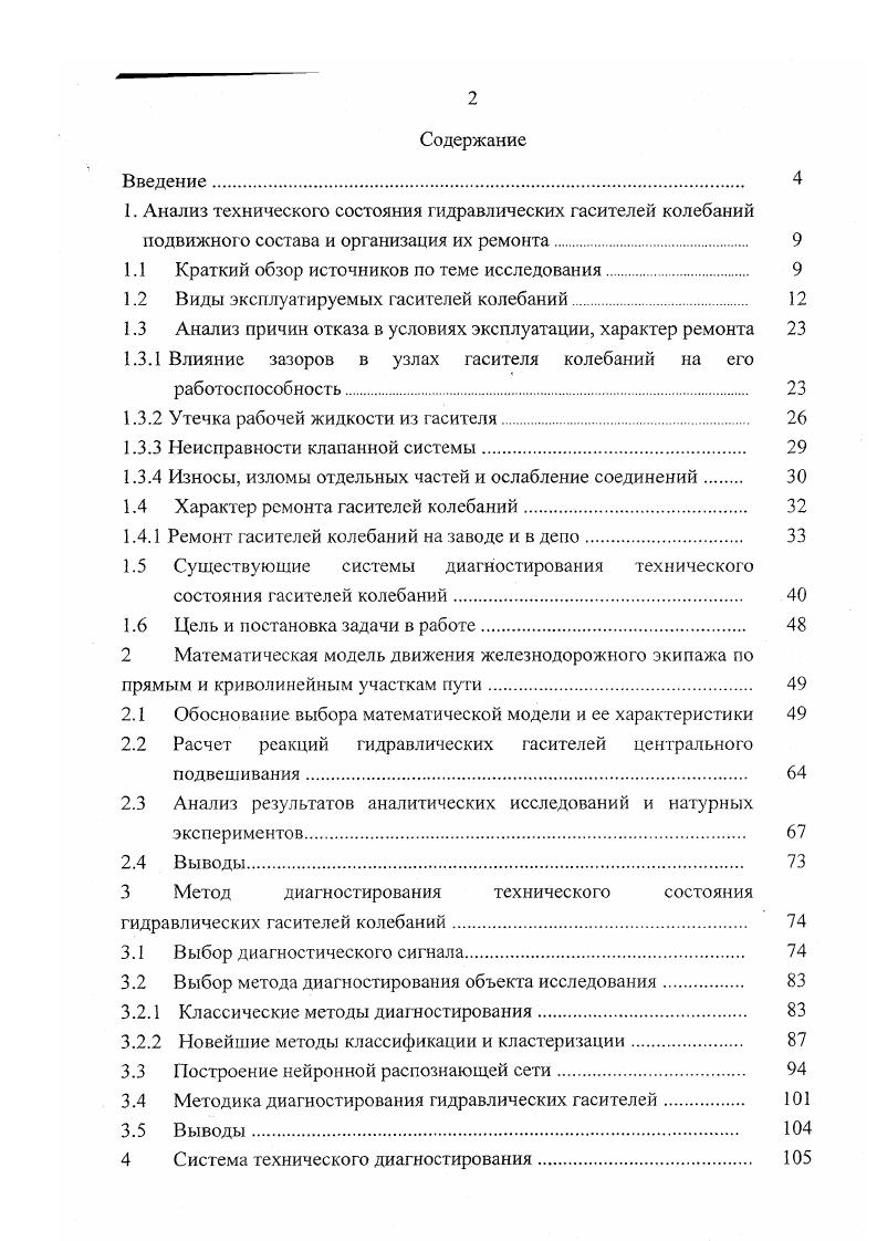 "1.1 Краткий обзор источников по теме исследования. 