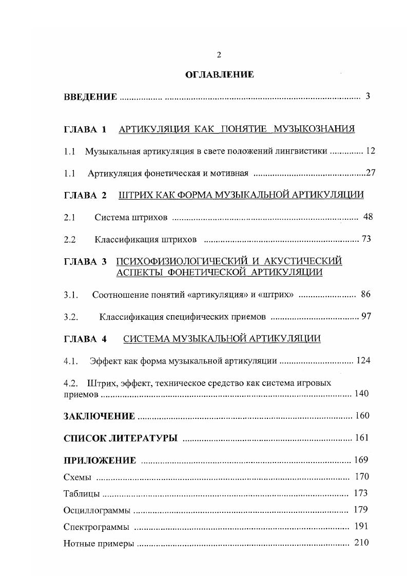 "ГЛАВА 1. ИСХОДНЫЕ ПОН ЯГИ Я И МЕТОДОЛОГИЧЕСКИЕ ОРИЕНТИРЫ ПРОЦЕССА ФОРМИРОВАНИЯ