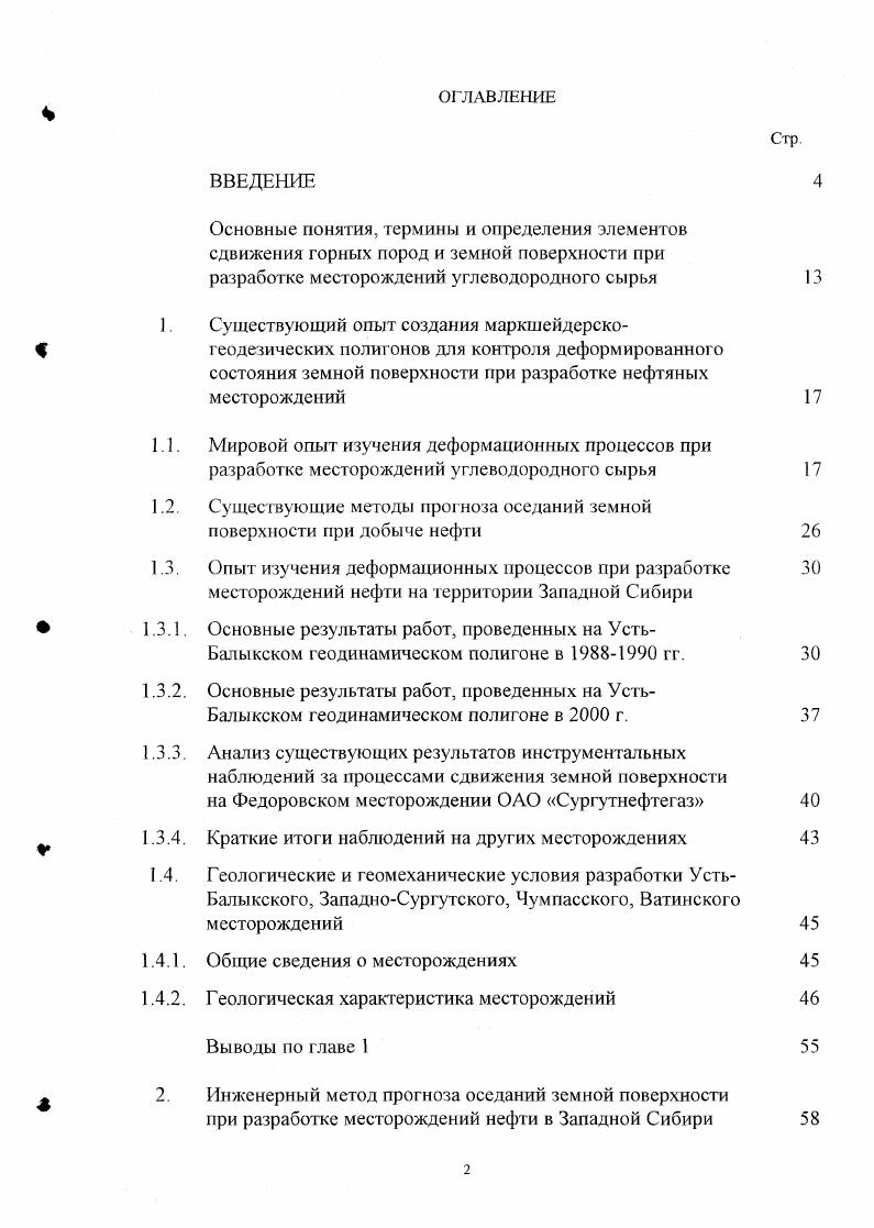 "1. Существующий опыт создания маркшейдерско