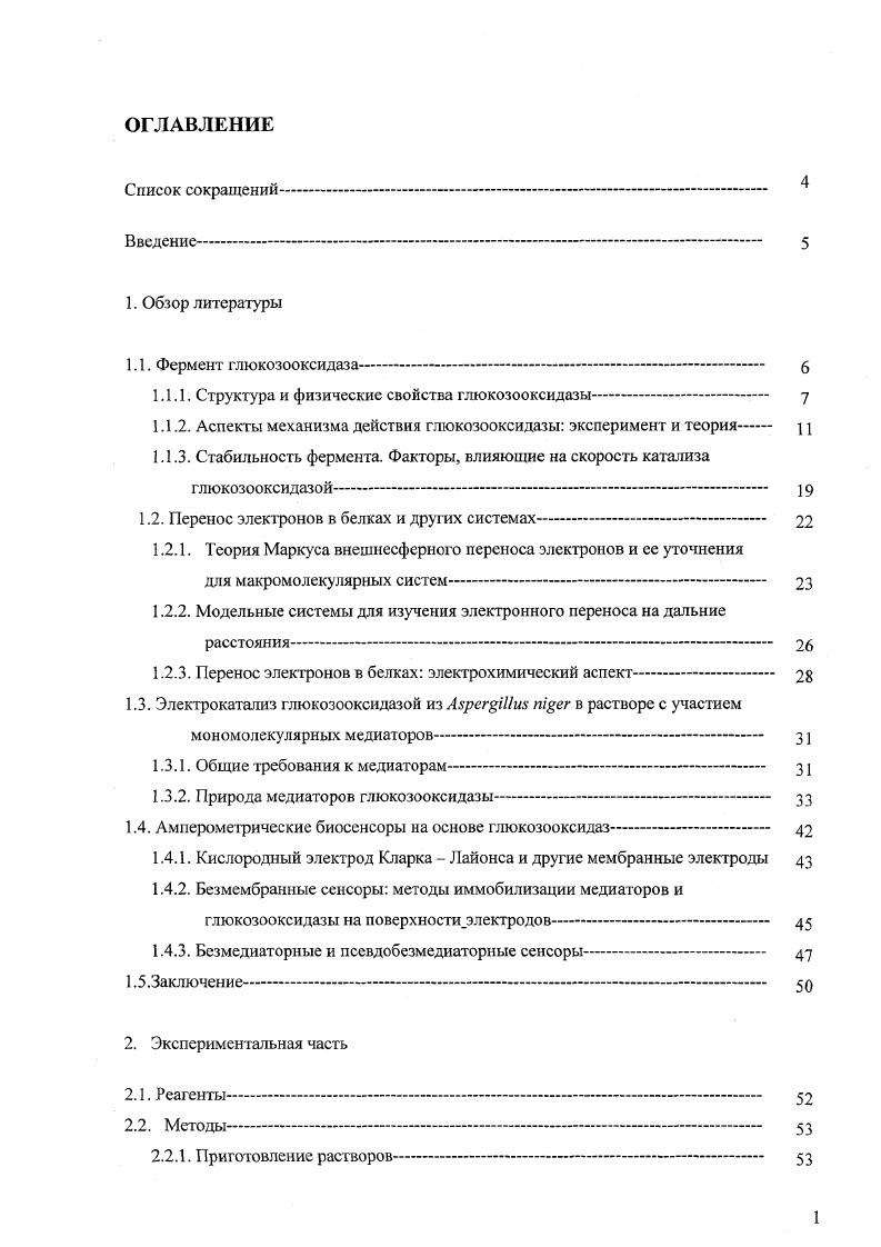 "2.2. Особенности воспроизводительных функций у мясного скота. 