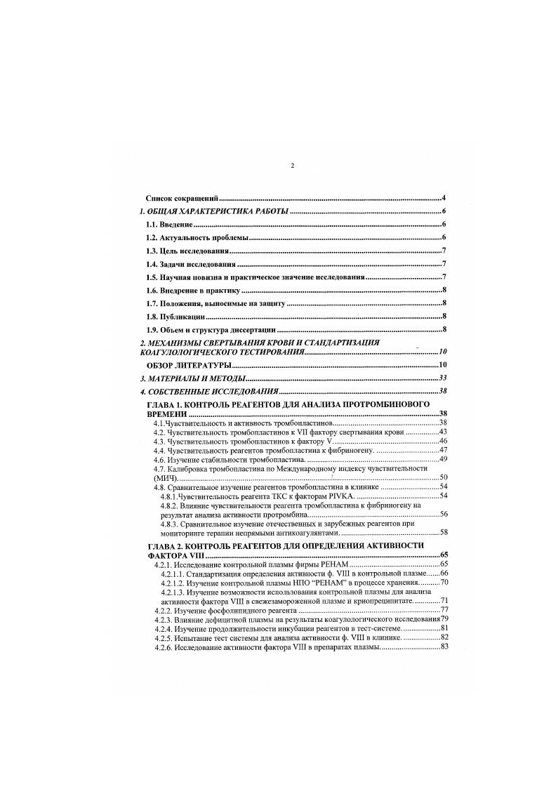 "1.4. Задачи исследовании . а .м. .а. .а .м м 