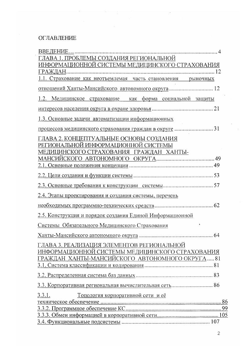 "1.1. Страхование как неотъемлемая часть становления рыночных