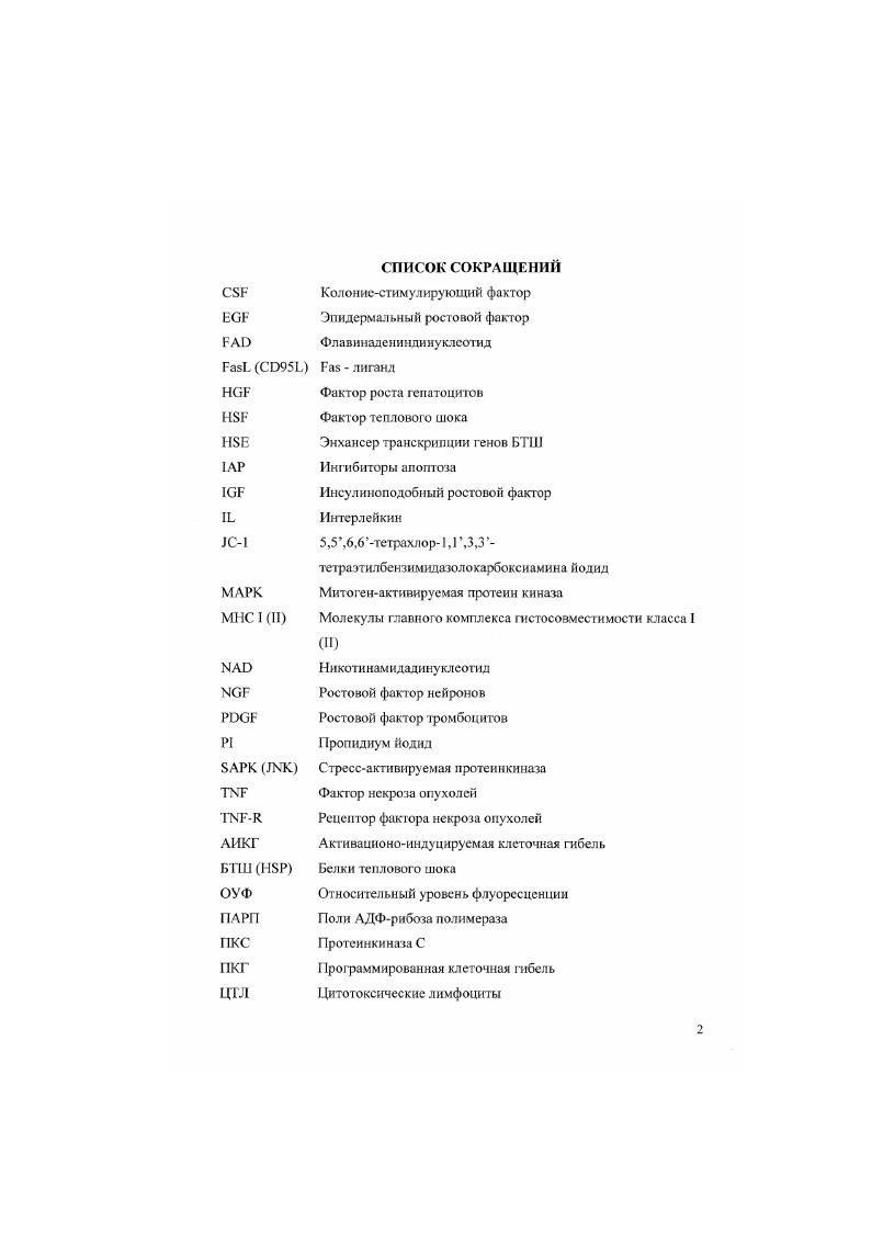 "ГЛАВА 1 КЛАССИФИКАЦИЯ И РОЛЬ ХЛОР ЫХ КАНАЛОВ 