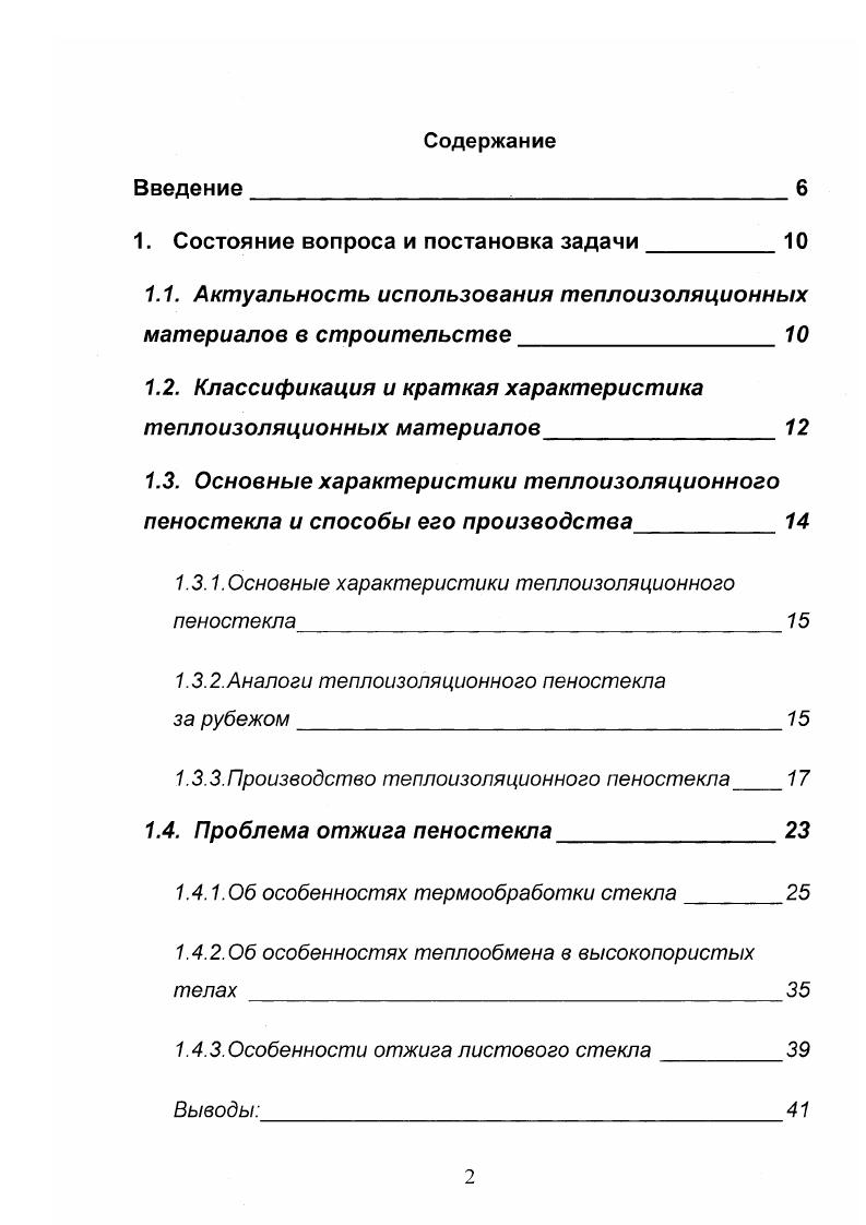 "условиях регулируемой агроэкосистемы. 