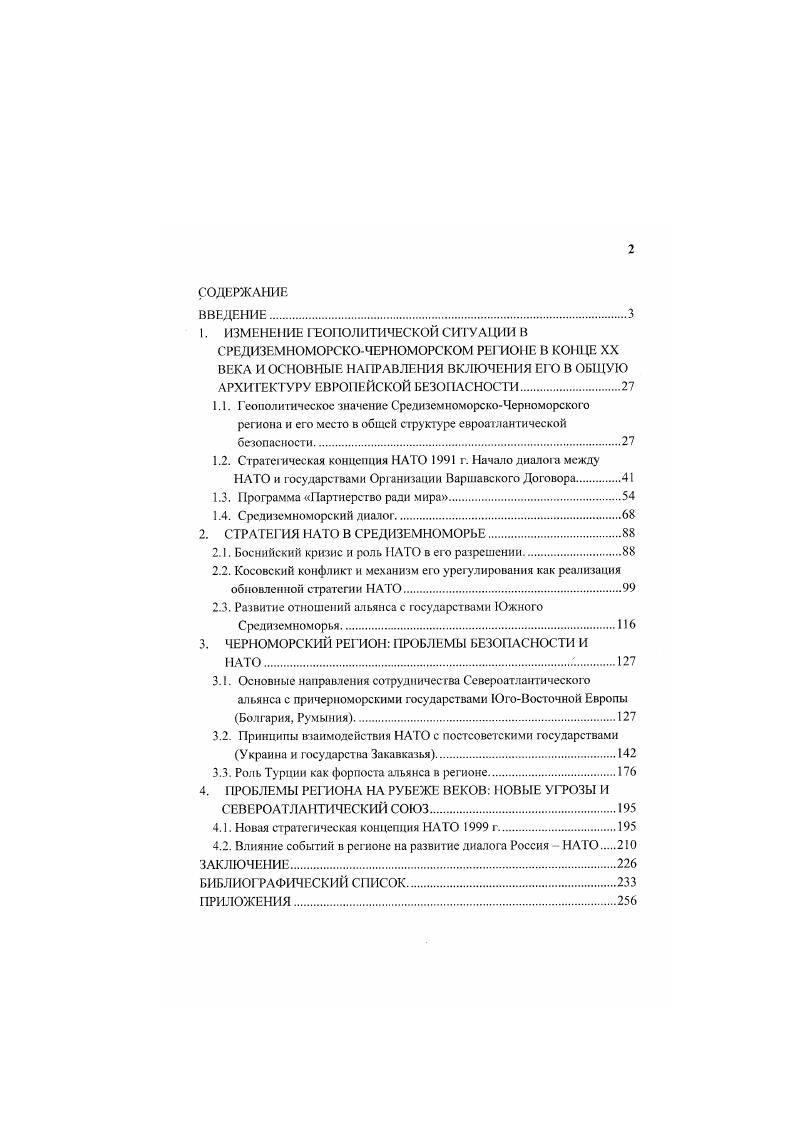 "1. ИЗМЕНЕИЕ ГЕОПОЛИТИЧЕСКОЙ СИТУА1ИИ В
