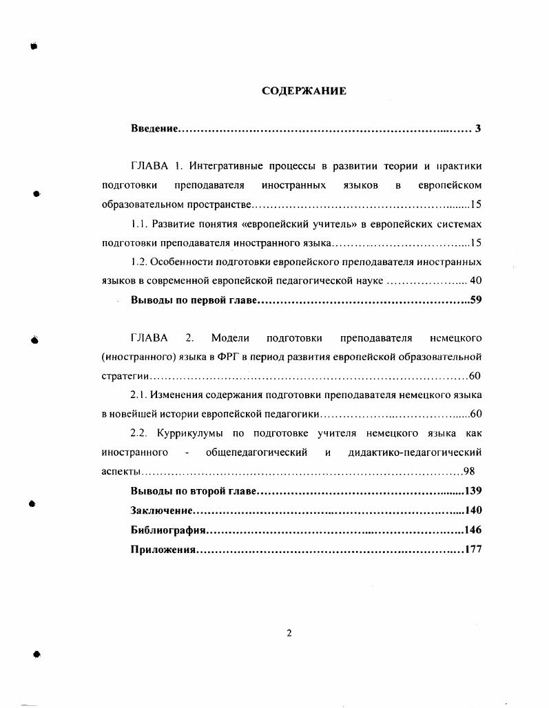 "Заключение.