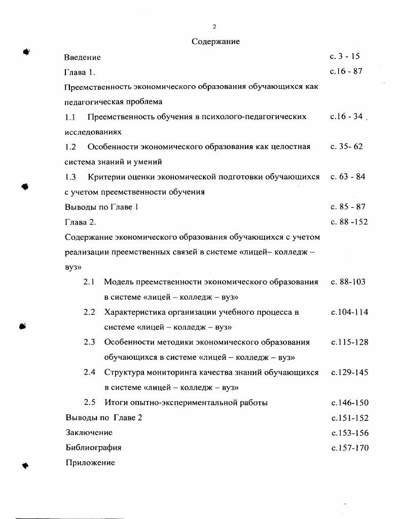 " ГЛАВА I. ОЗДОРОВЛЕНИЕ И РАЗВИТИЕ ОСЛАБЛЕННОГО  ТУБЕРКУЛЕЗНОЙ ИНТОКСИКАЦИЕЙ РЕБЕНКА