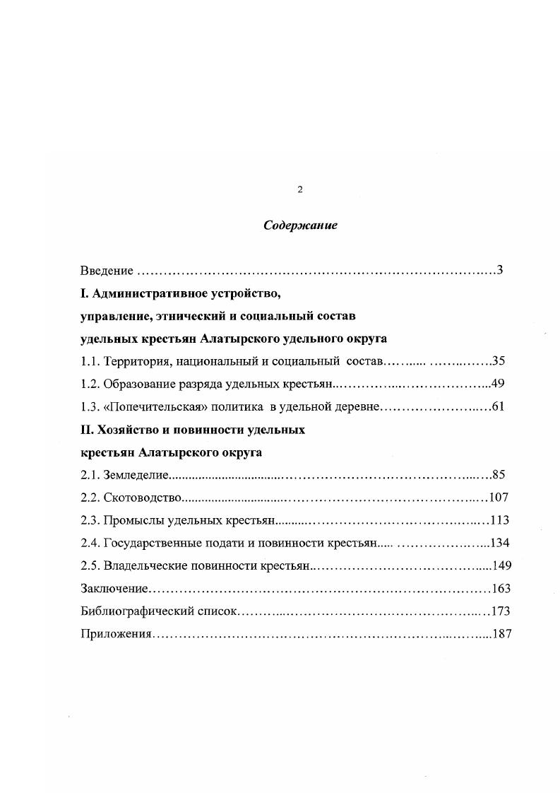 "1.1. Территория, национальный и социальный состав