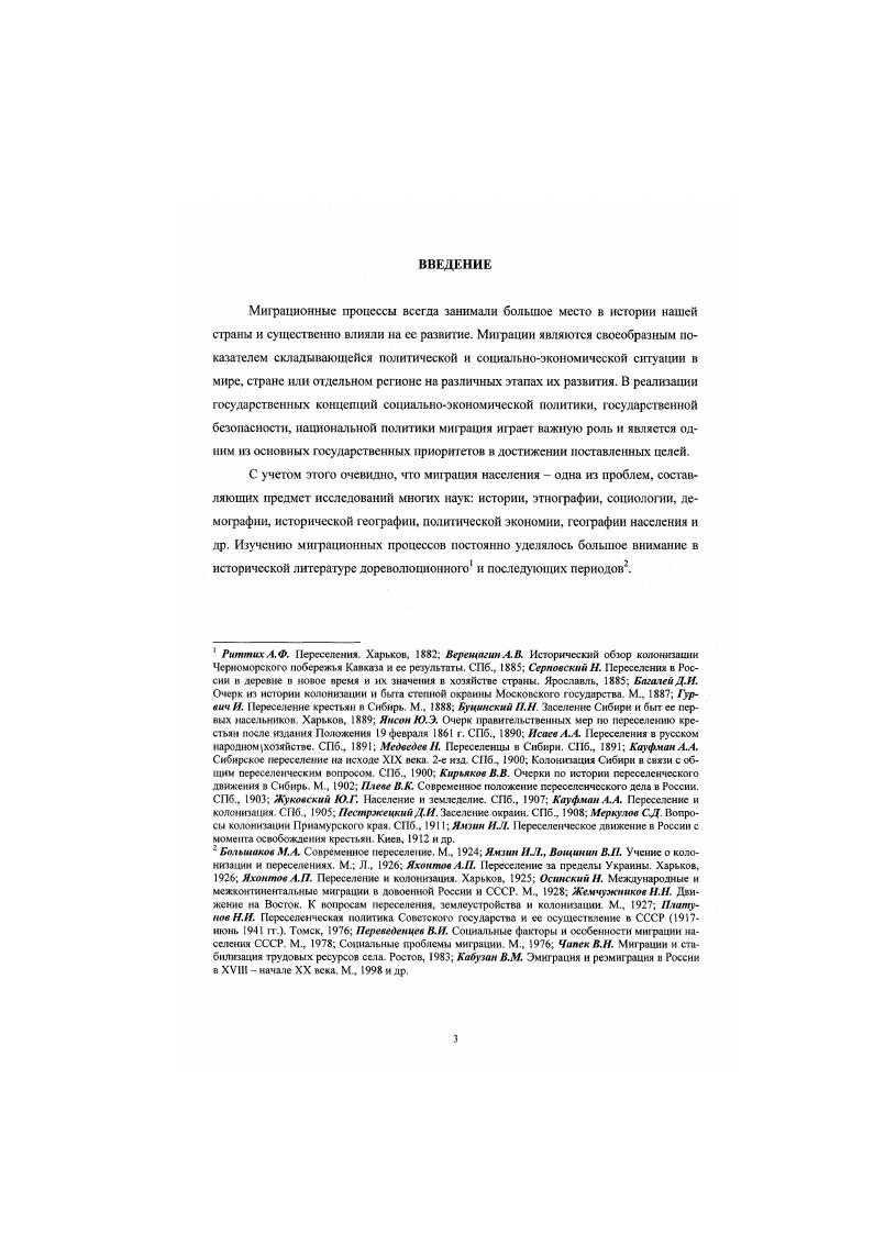 "Раздел 1. Социализация личности как объект