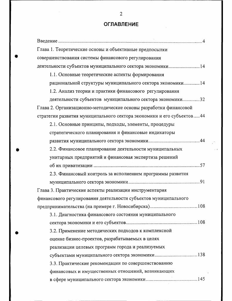 "Глава 1. Теоретические основы и объективные предпосылки