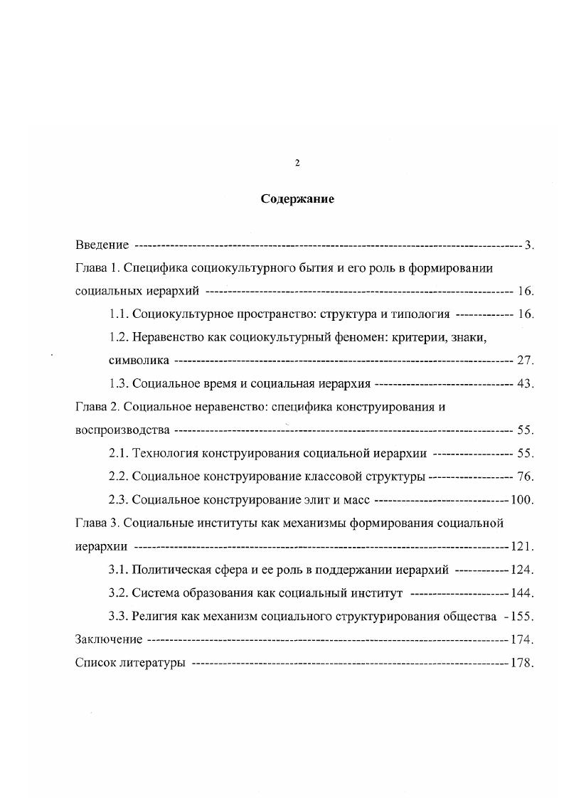 "1.1 СЕНЫЙ РОСТ И РАЗВИТИЕ МНОГОЛЕТНЕГО ДРЕВЕСНОГО РАСТЕНИЯ.