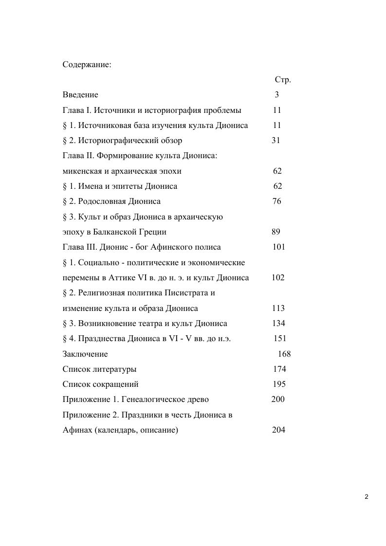"Глава I. Источники и историография проблемы