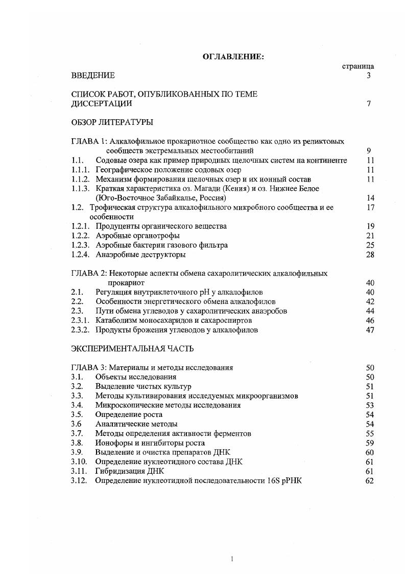 "СПИСОК РАБОТ, ОПУБЛИКОВАННЫХ ПО ТЕМЕ