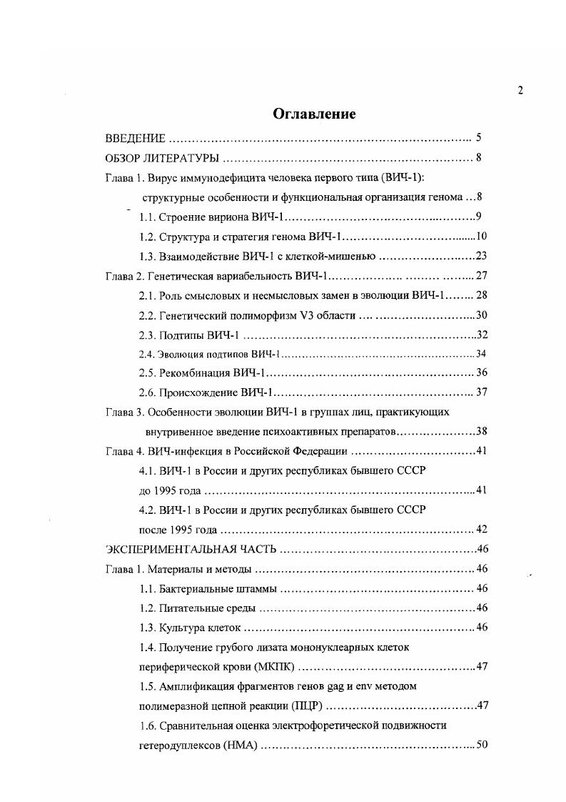 "ГЛАВА 1 Взаимодействие отрасли, региона и предприятия в условиях рыночной