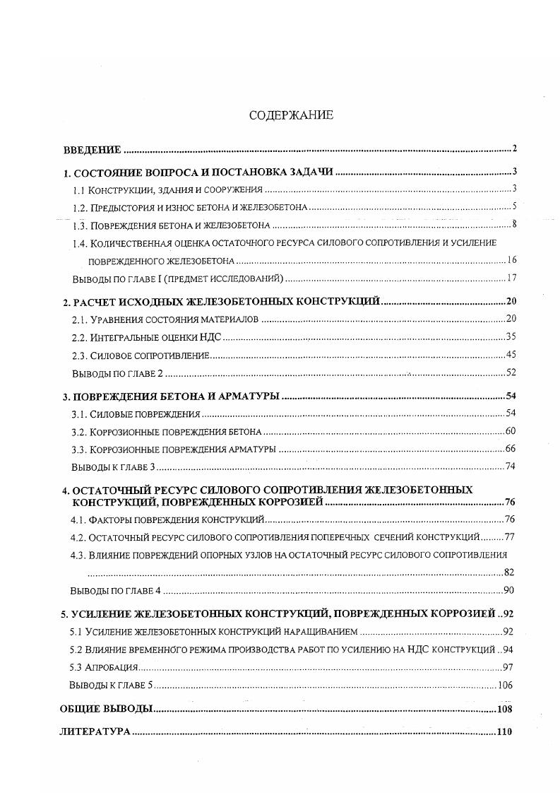 "1. СОСТОЯНИЕ ВОПРОСА И ПОСТАНОВКА ЗАДАЧИ.