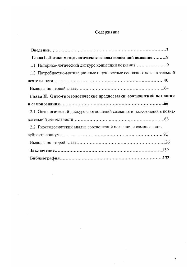 "ГЛАВА 1. Малое предпринимательство как объект управления
