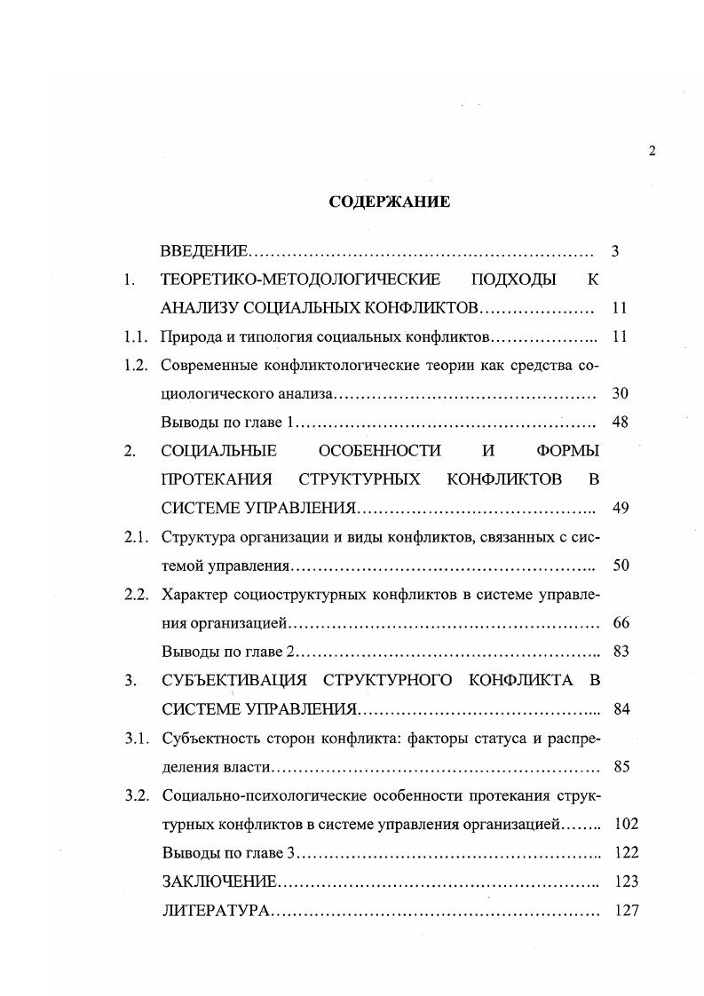 "1. ТЕОРЕТИКОМЕТОДОЛОГИЧЕСКИЕ ПОДХОДЫ К