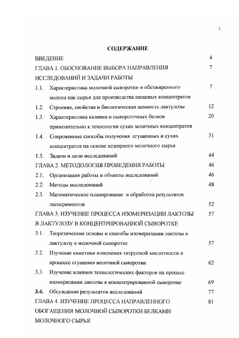 "ГЛАВА 1. ОБОСНОВАНИЕ ВЫБОРА НАПРАВЛЕИЯ 
