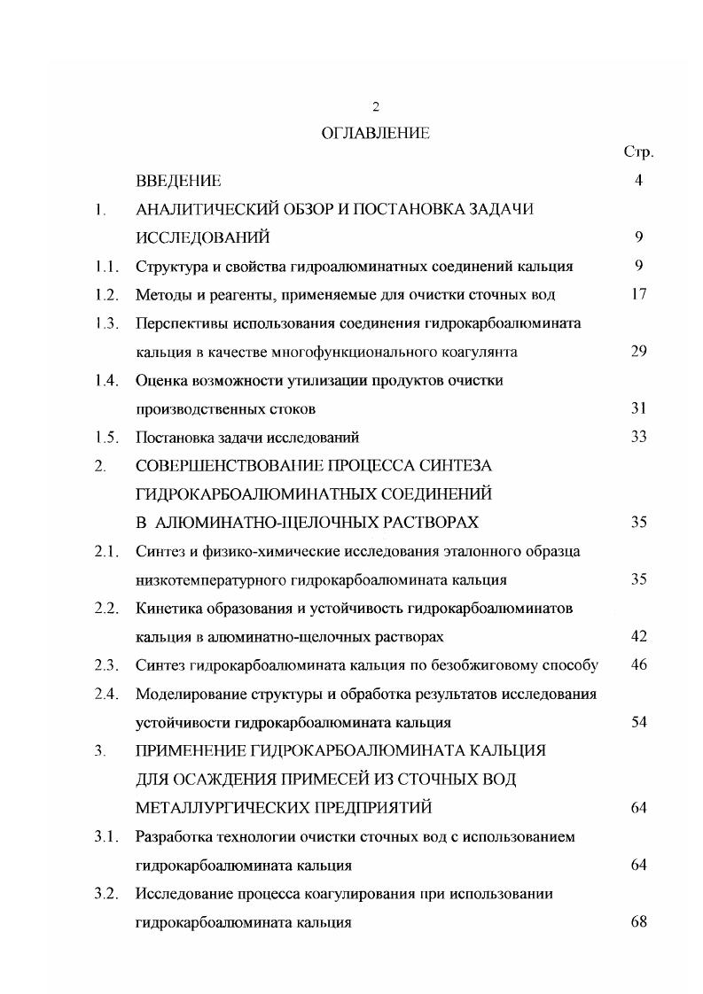 "ГЛАВА 1. ПЕДАГОГИЧЕСКАЯ КОМПЕТЕНТНОСТЬ ПРЕПОДАВАТЕЛЯ