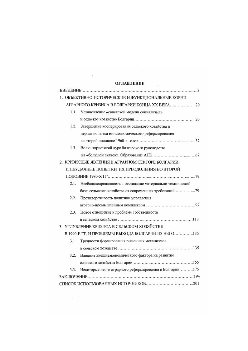 "1.1. Установление советской модели социализма