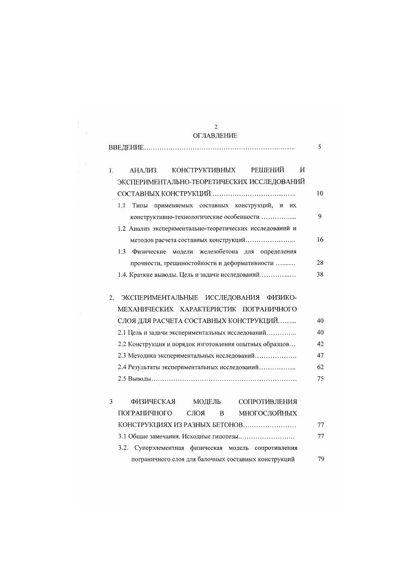 "ГЛАВА 1. Аналитический обзор литературы