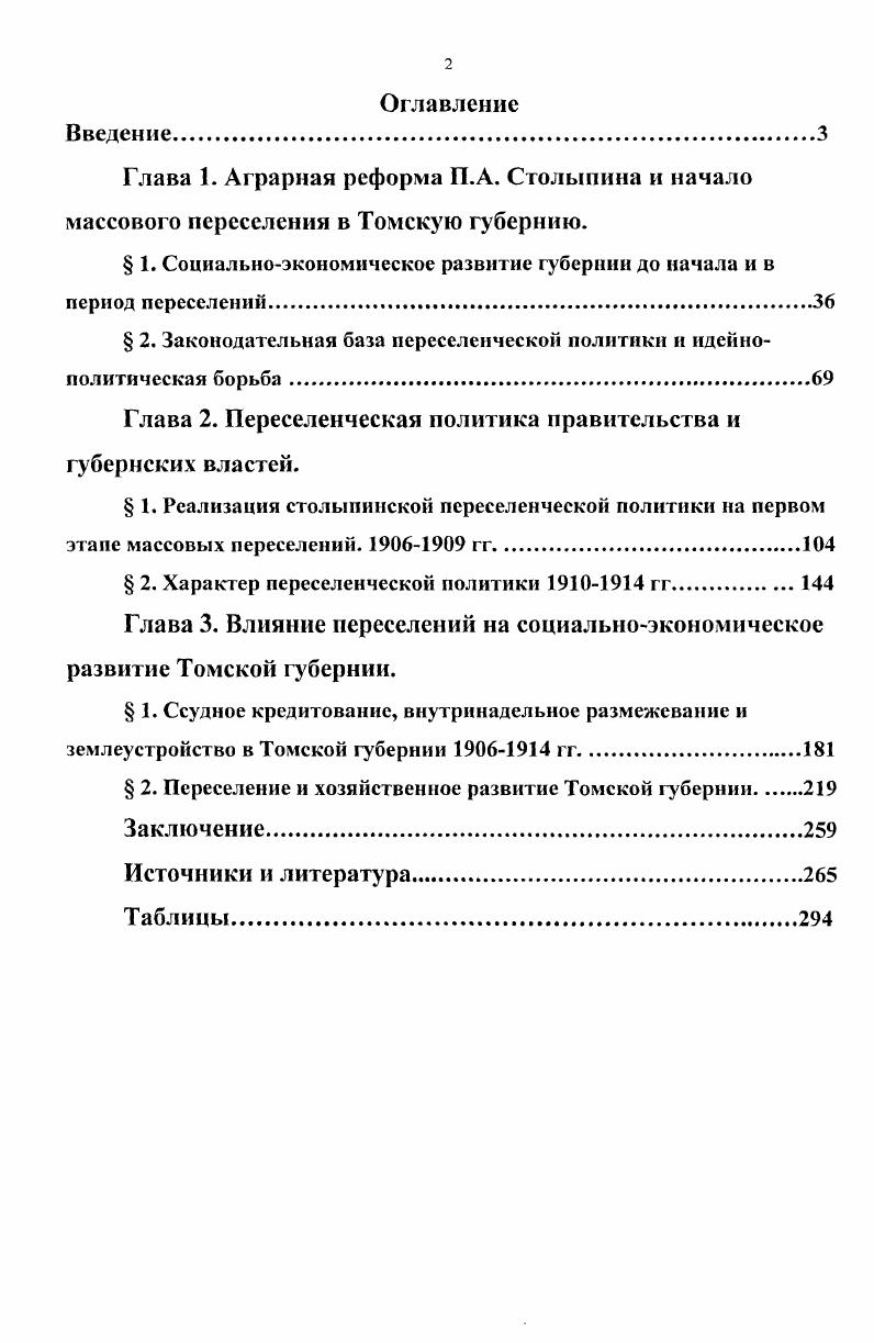 " 1. Социальноэкономическое развитие губернии до начала и в