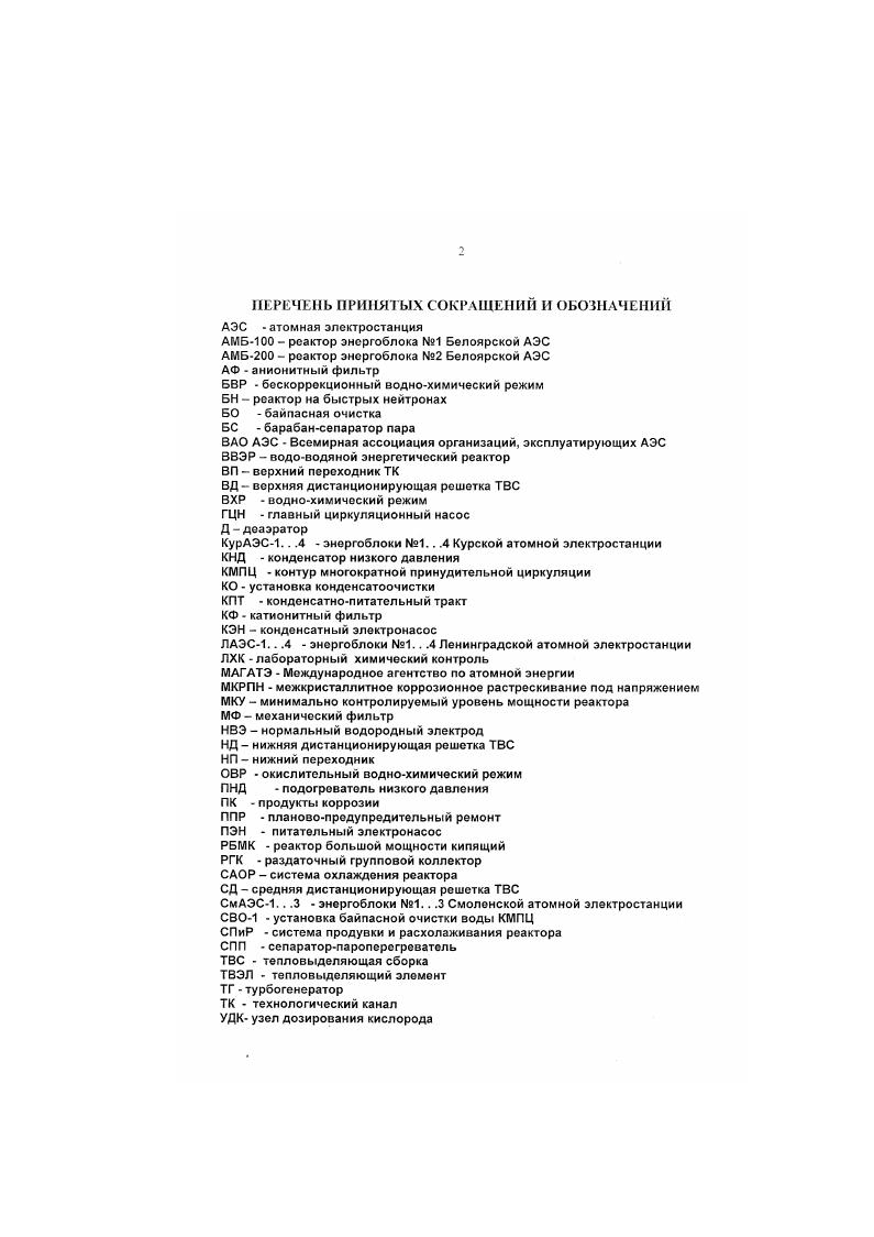 "Связь работы с отраслевыми и международными программами .