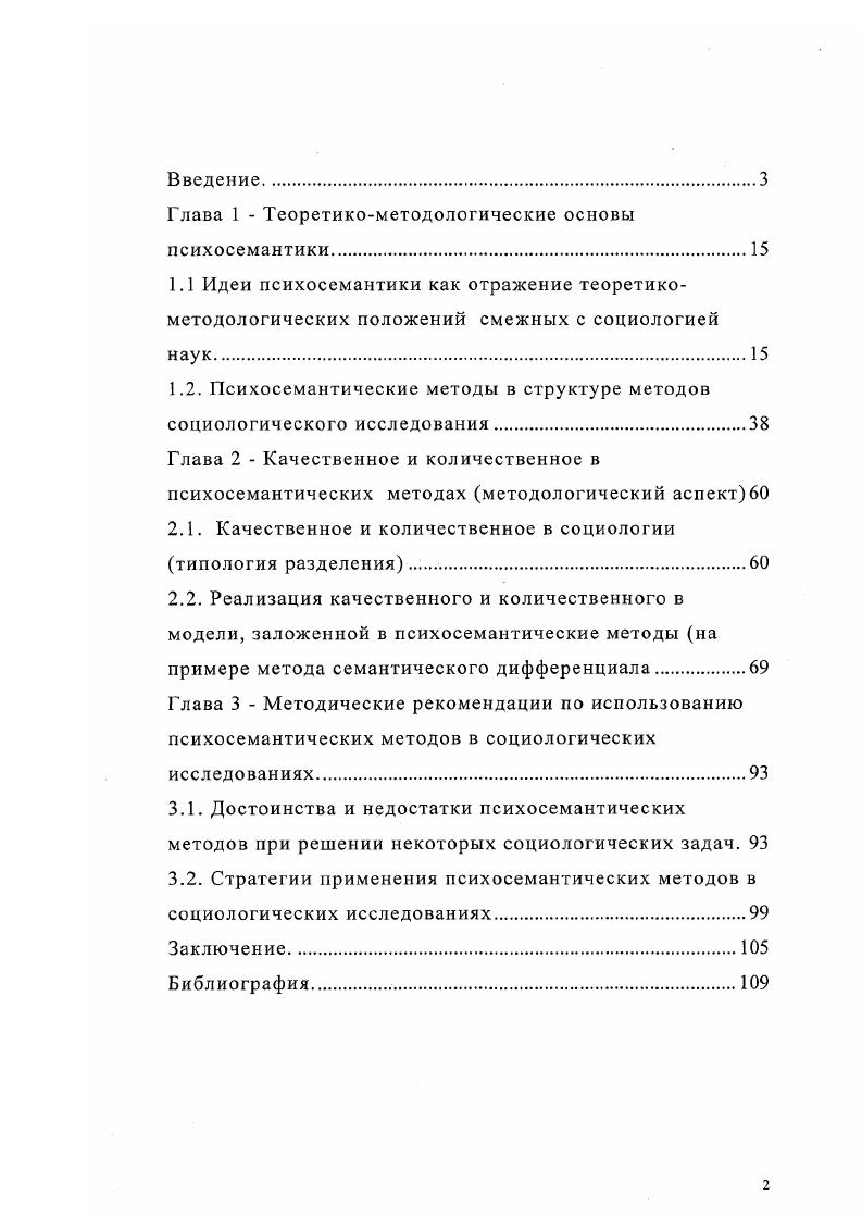 "Криминалистическая характеристика должностных преступлений в таможенных органах