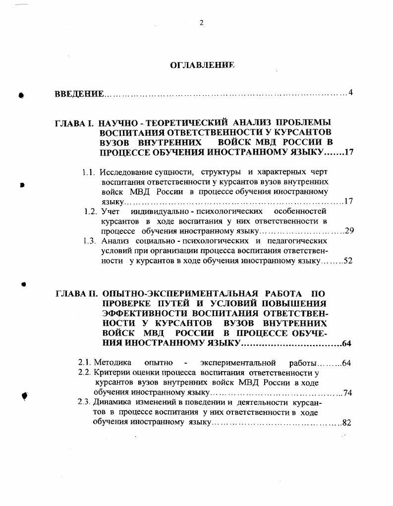 "1.1. Исследование сущности, структуры и характерных черт